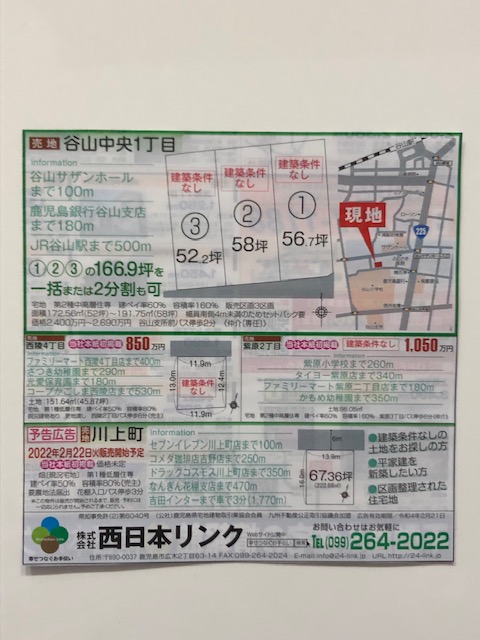 広告　2022.2.4　.jpg